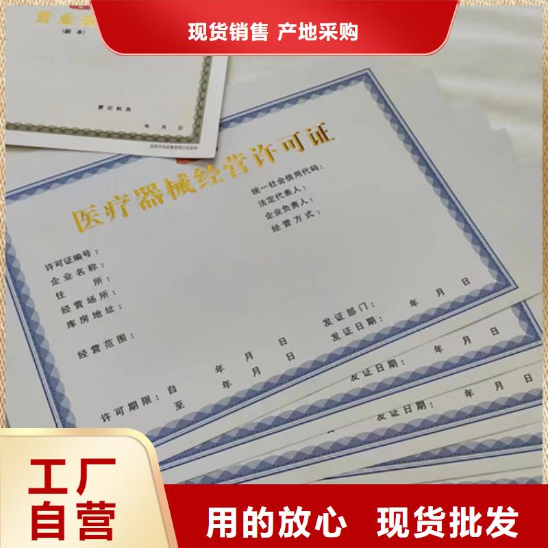 统一社会信用代码制作/生产营业执照