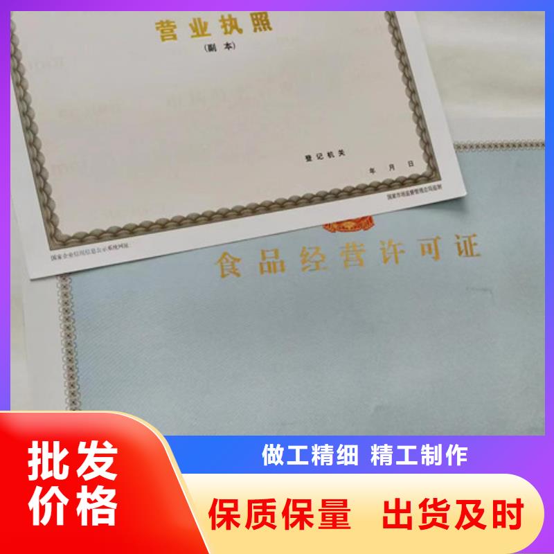 批发新版营业执照定制