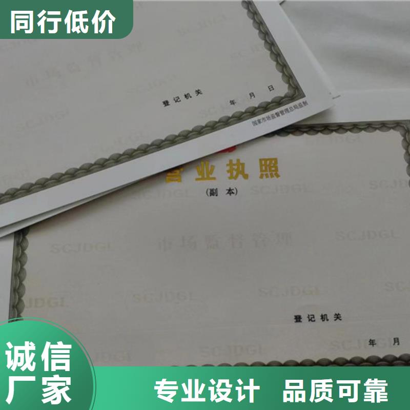 营业执照定做厂家/食品流通许可证订做