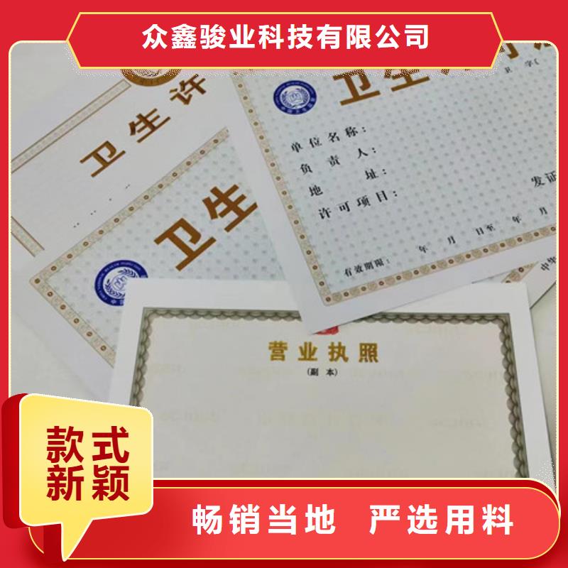 订做营业执照/经营许可证设计
