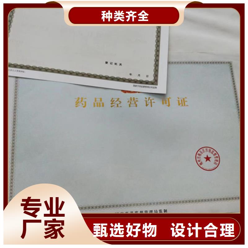 新版营业执照制作厂定制专版水印纸登记
