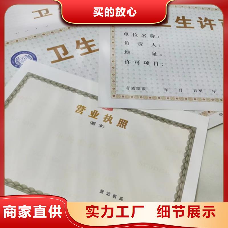 定做营业执照饲料生产许可证公司