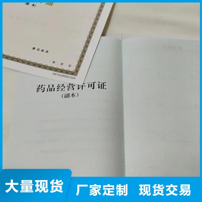 生产营业执照烫金纸印刷厂体育经营许可证