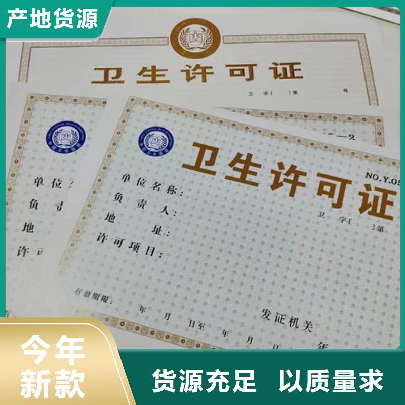 防伪制作-视频-利辛|谯城|六安|宣城|合肥|芜湖|巢湖众鑫防伪制作_ 众鑫骏业科技(亳州市分公司)