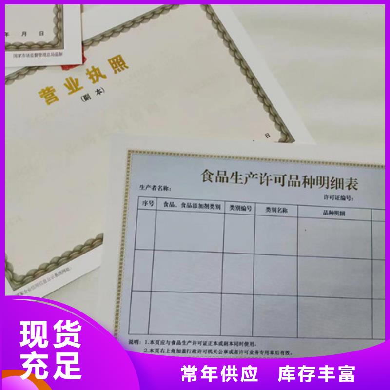 经验丰富的营业执照制作厂厂家