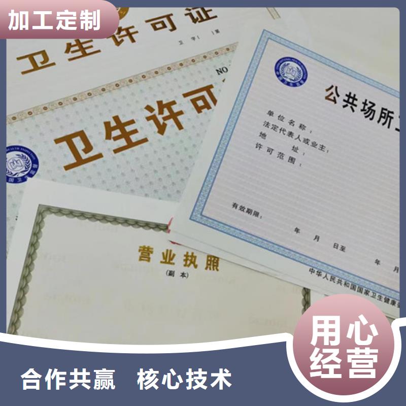 营业执照印刷一站式厂家