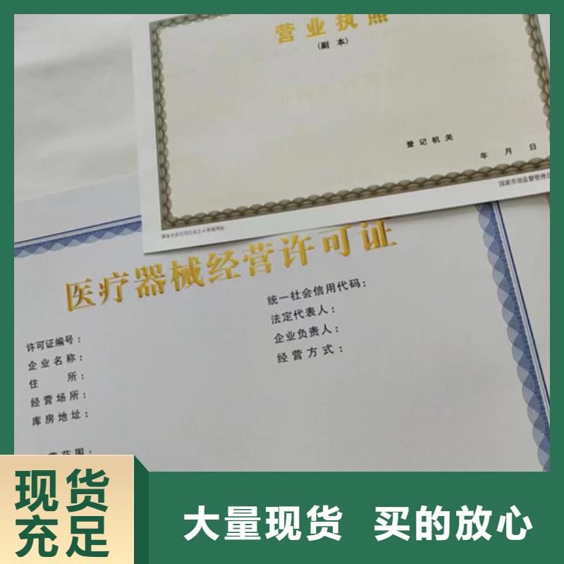 定制营业执照食品流通许可证印刷厂