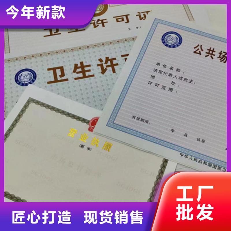 营业执照印刷厂家动物防疫条件合格证公司