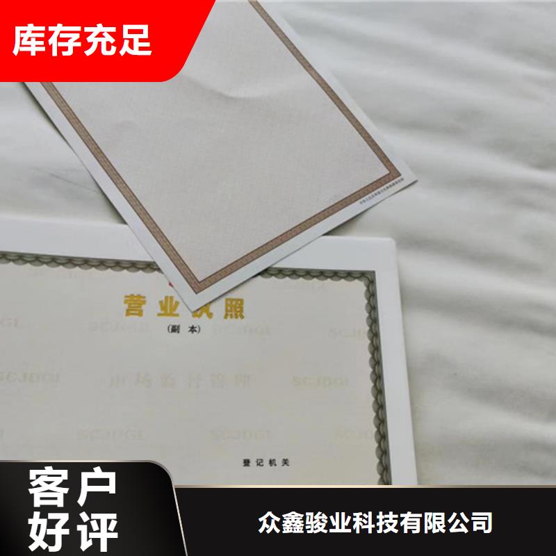 营业执照纸张订做公司优质供应商