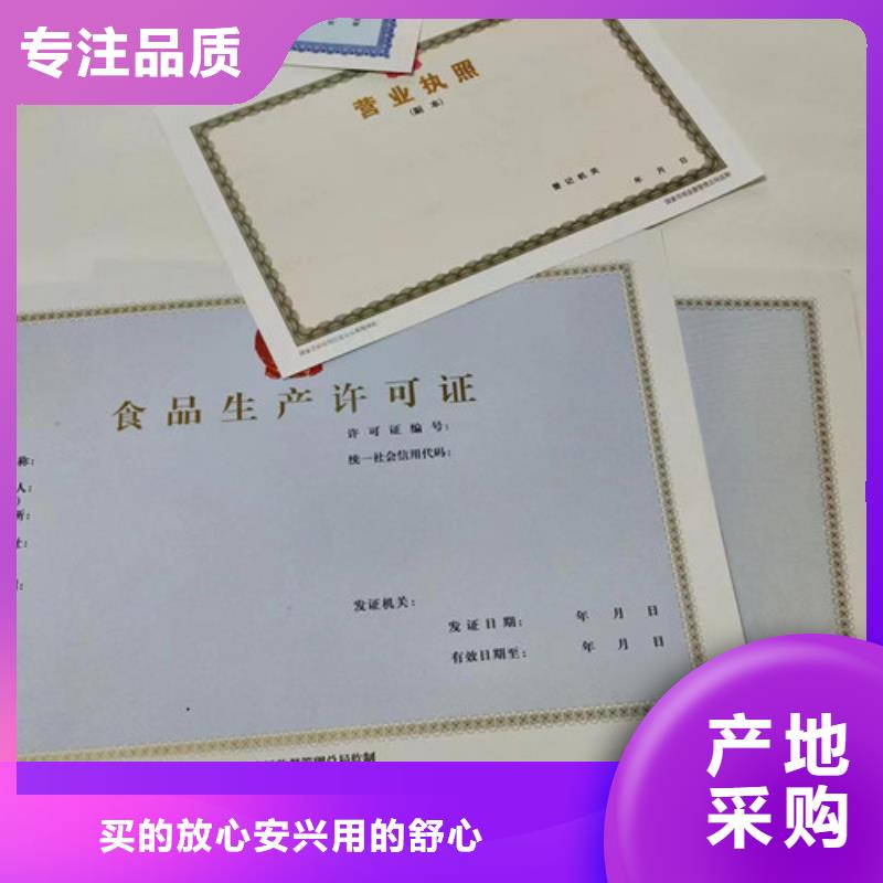 营业执照生产厂食品摊贩备案卡制作厂家
