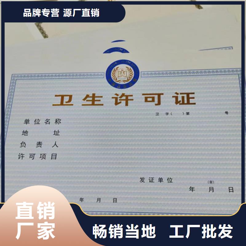 新版营业执照制作/印刷经营许可证制作