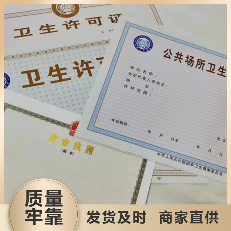 营业执照印制厂家/小餐饮经营许可证订做厂家