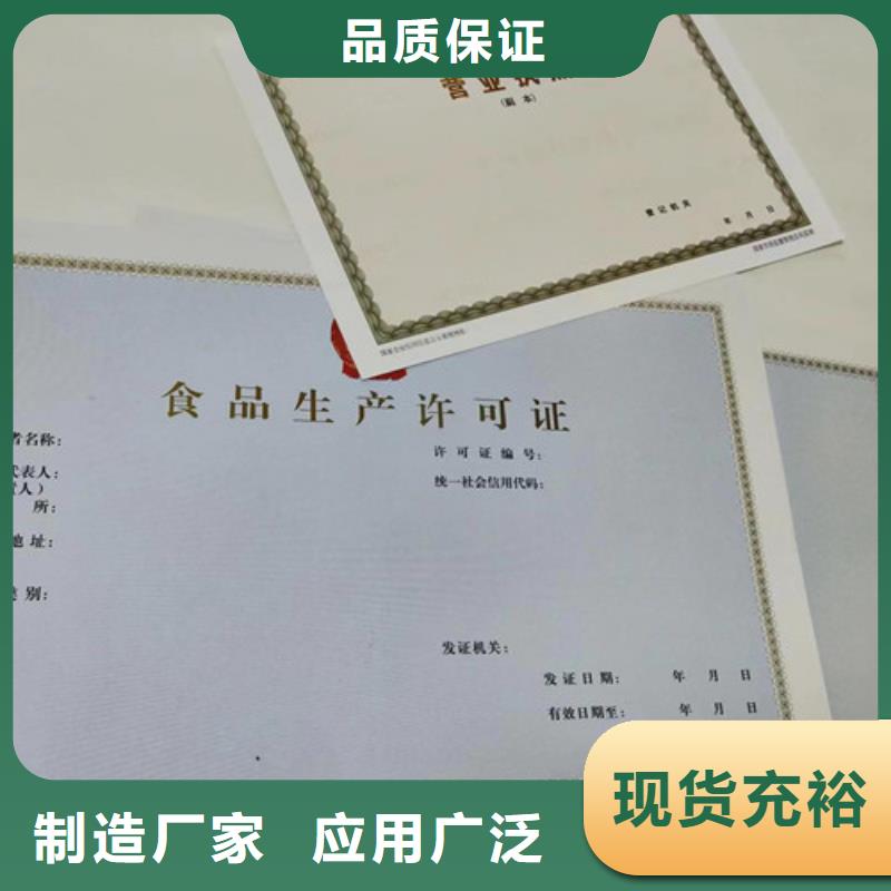 营业执照定做厂食品摊贩备案卡