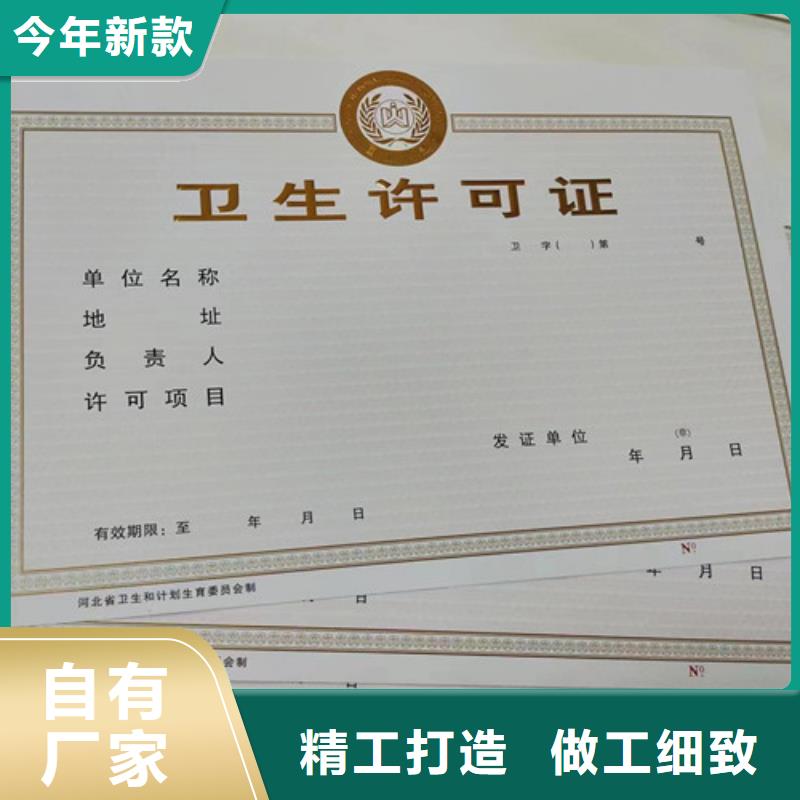 #营业执照印刷#性价比高