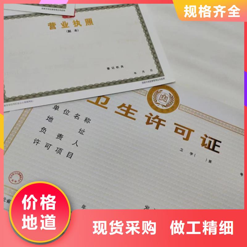 营业执照印刷厂品质有保证