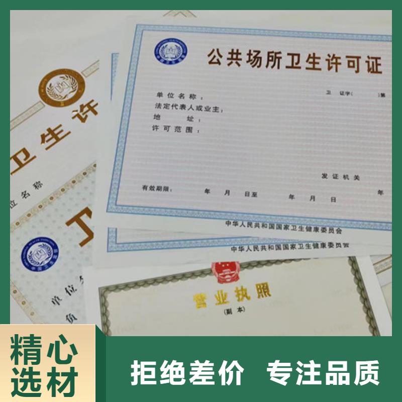 营业执照印刷厂食品小作坊核准证设计