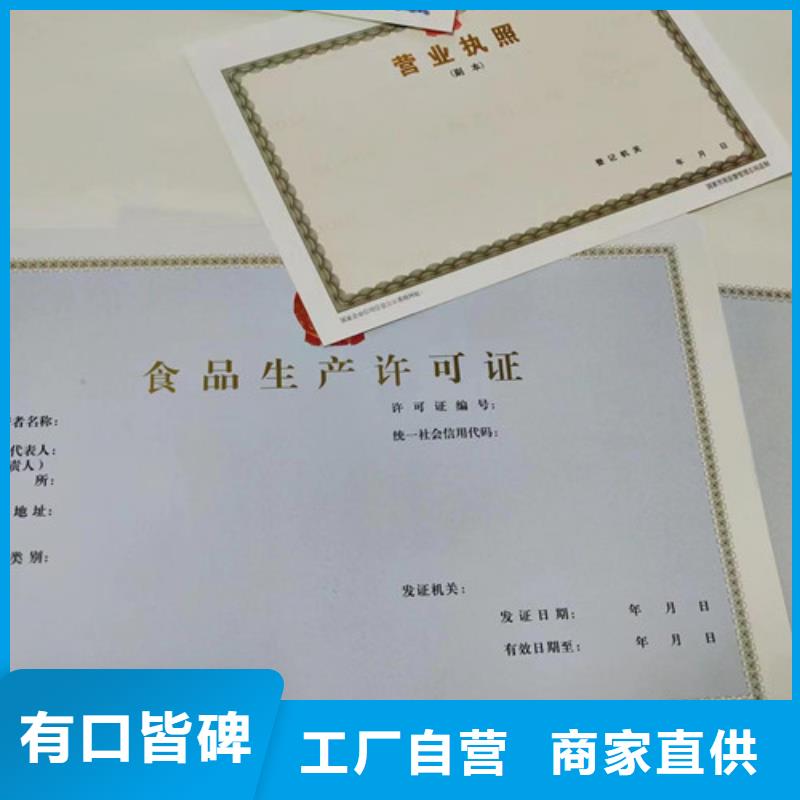定做新版营业执照-发货快