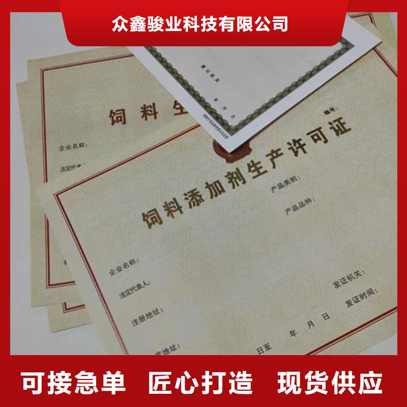新版营业执照制作/印刷经营许可证制作