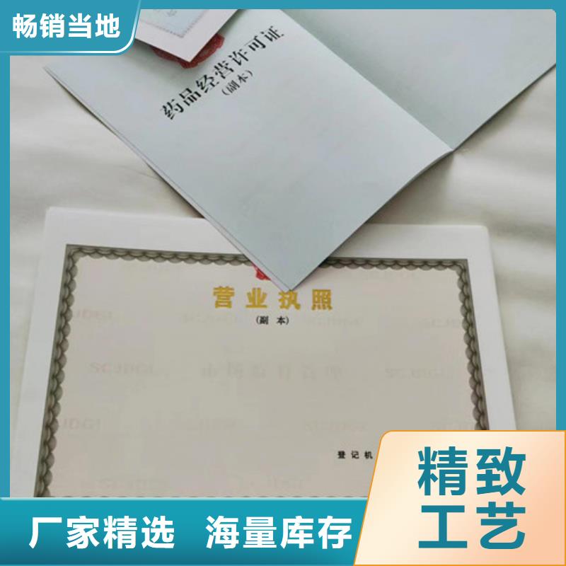防伪制作众鑫营业执照防伪现货实拍