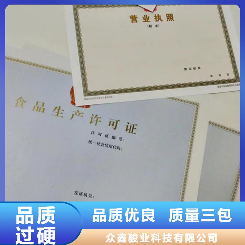 新版营业执照定做查看详情