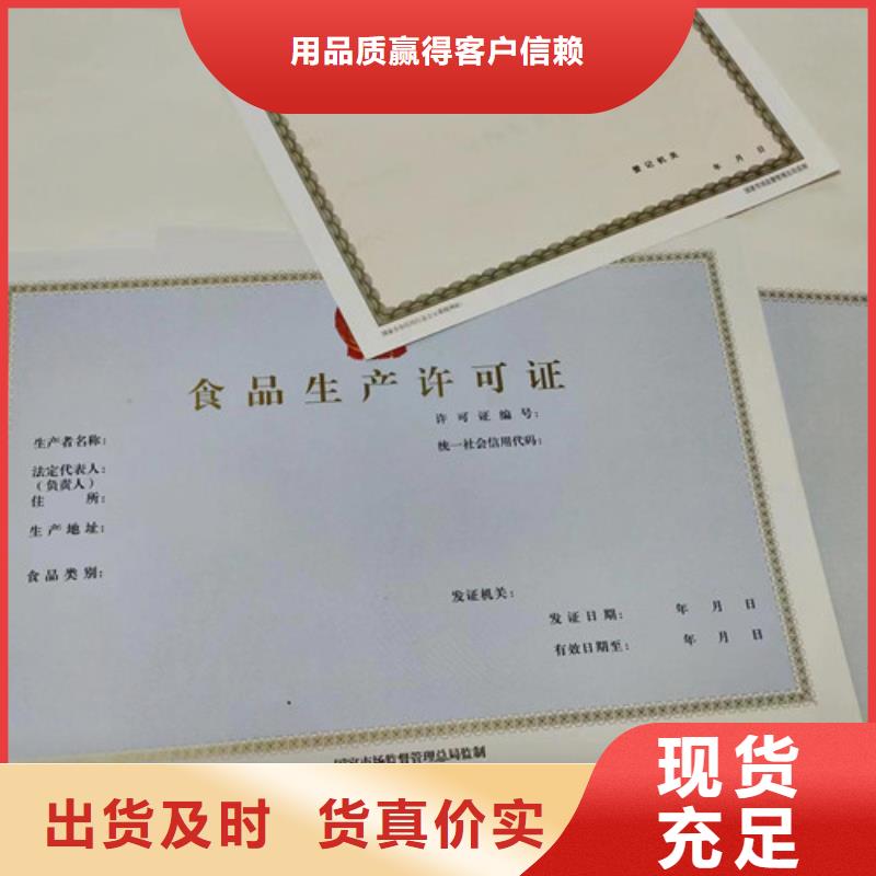 印刷营业执照-精选厂家