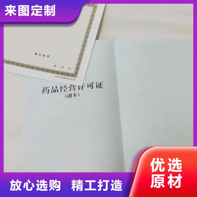 民办非企业单位登记定制厂家/营业执照