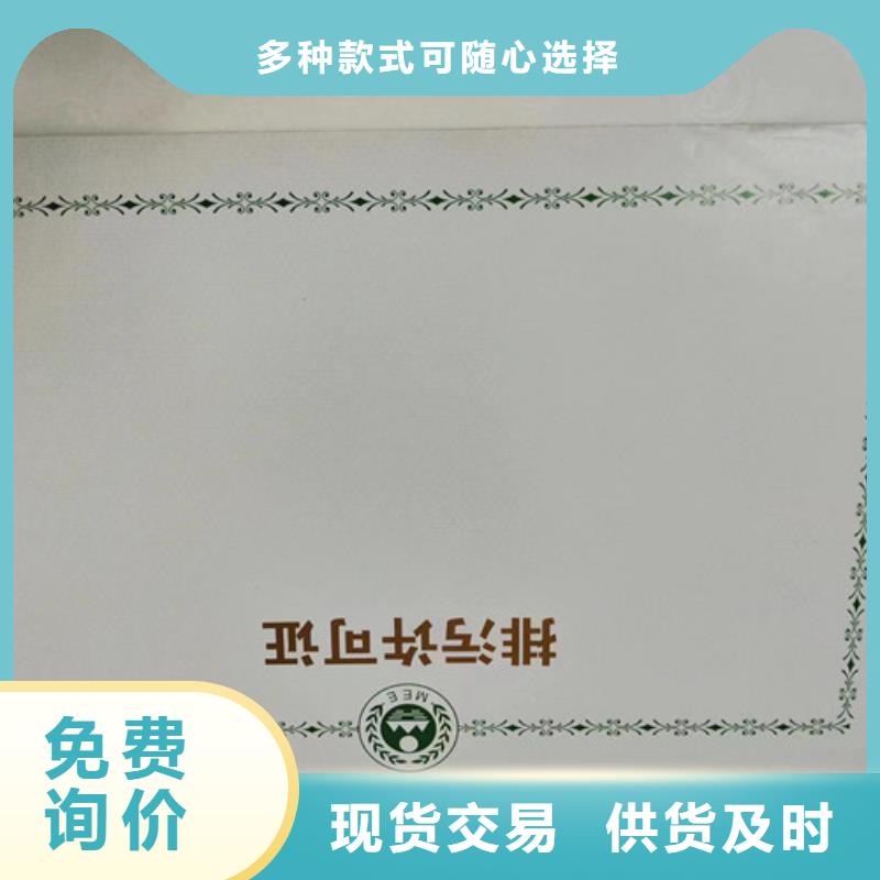 质量可靠的营业执照烫金纸制作供货商