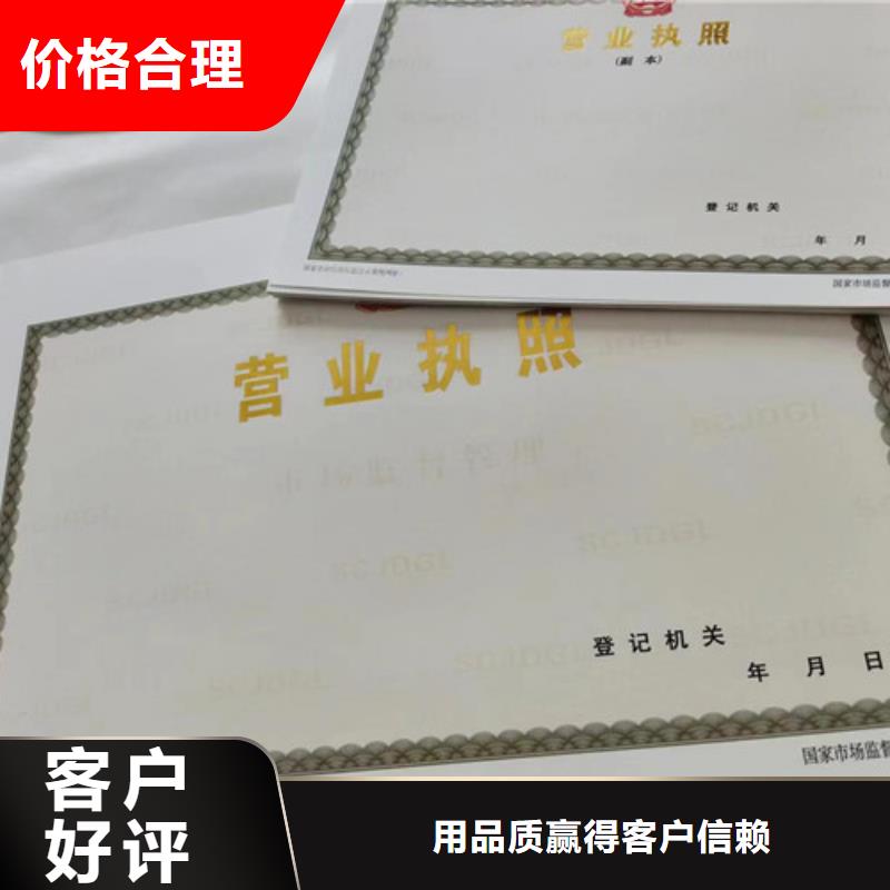 定做营业执照饲料生产许可证公司