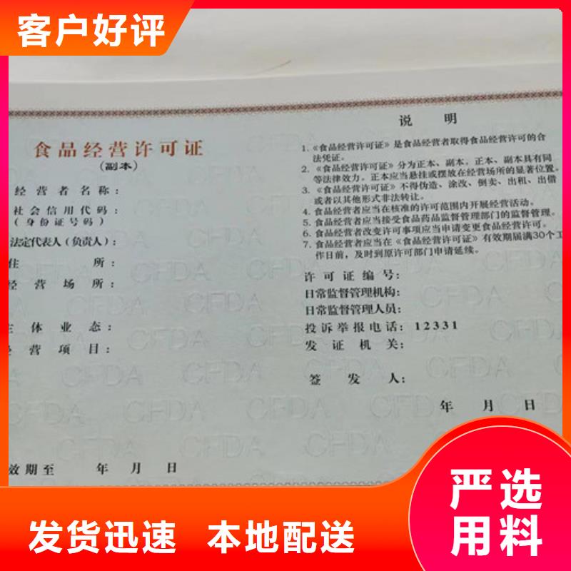 营业执照印刷厂品质有保证