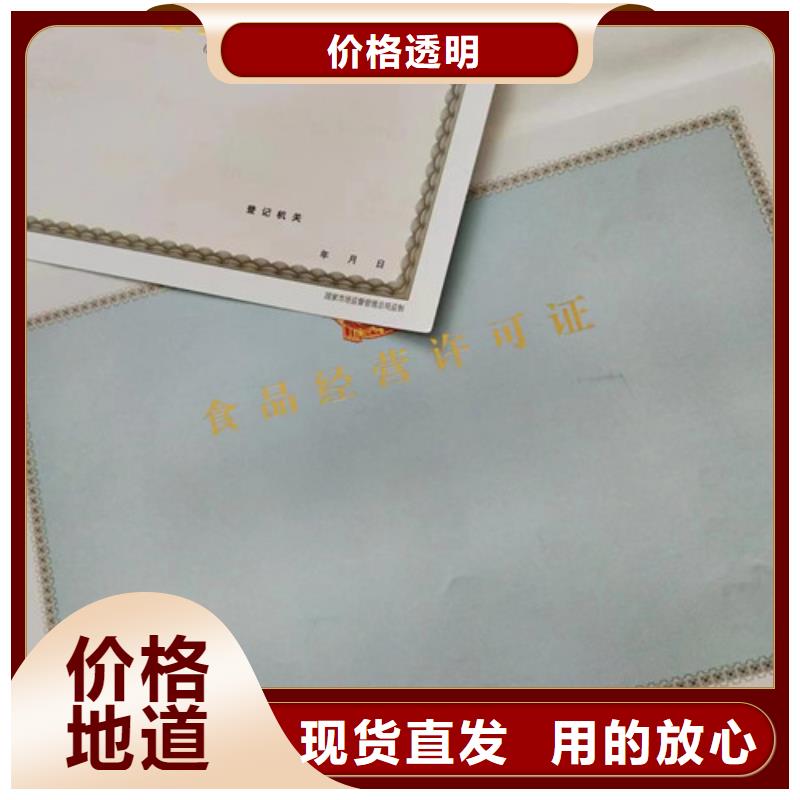 生产营业执照定做_优质厂家