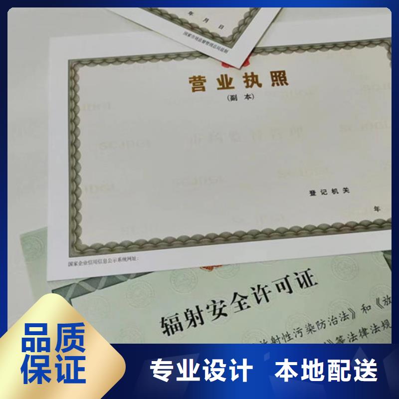 设计新版营业执照设计施工