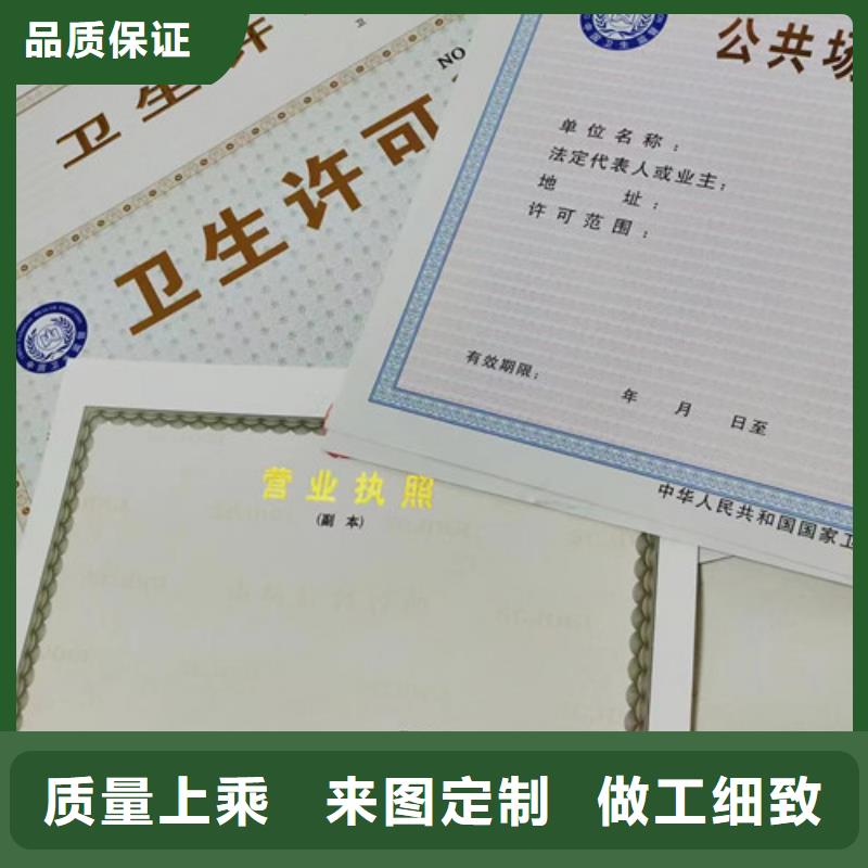 定制营业执照纸张距您较近
