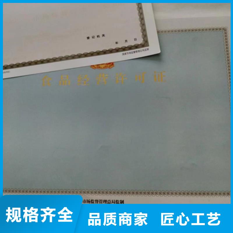 营业执照定做厂食品摊贩备案卡