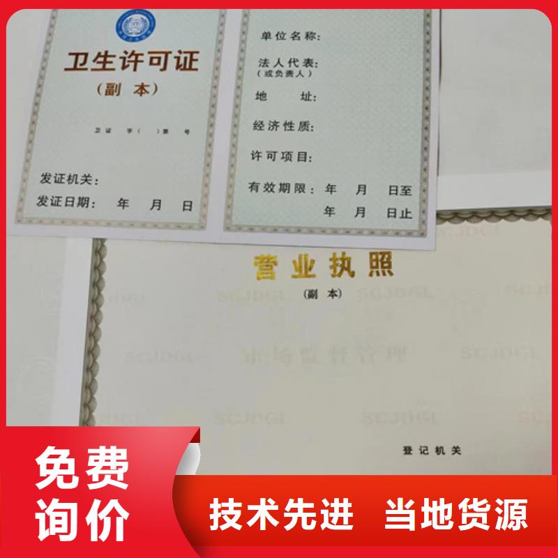 营业执照生产经营许可证