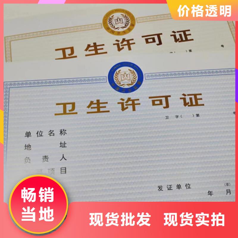 营业执照定做公司饲料生产许可证