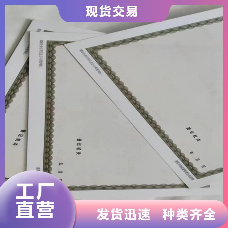 营业执照防伪制作多年行业积累 众鑫骏业科技(林芝市分公司)