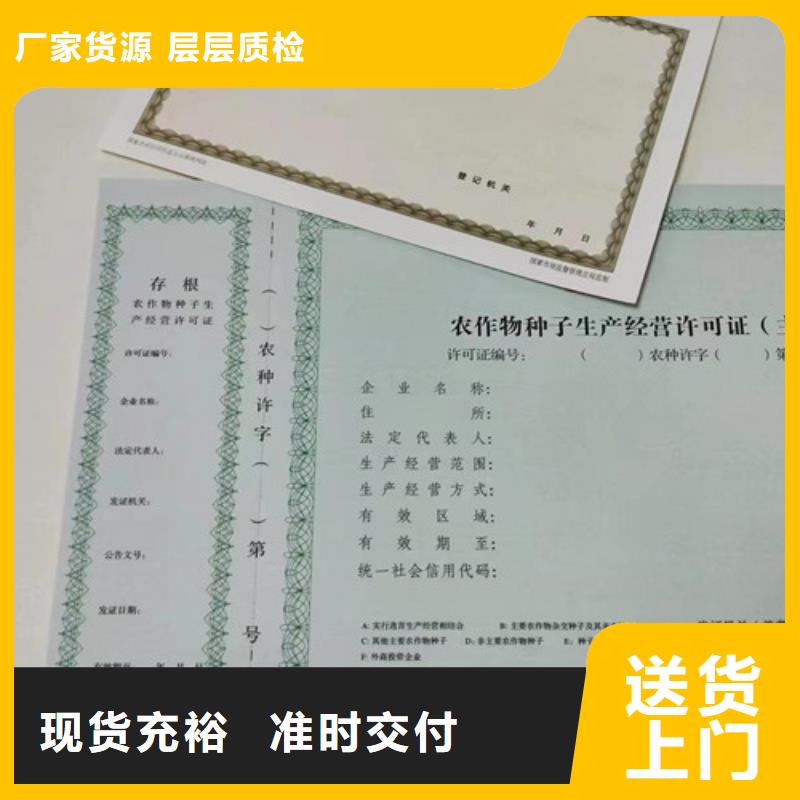 出货快的营业执照纸张定制厂家厂家