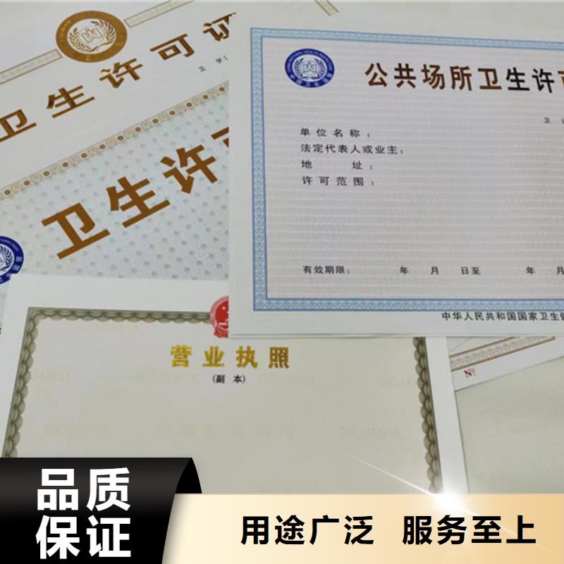生产营业执照定做_精选厂家