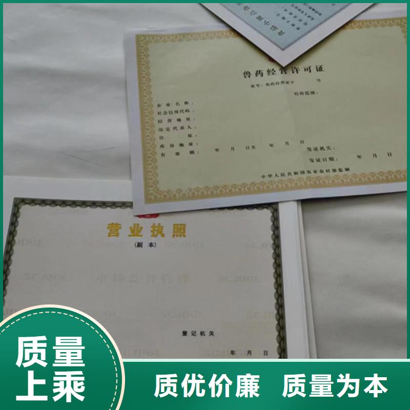 营业执照防伪制作多年行业积累 众鑫骏业科技(林芝市分公司)