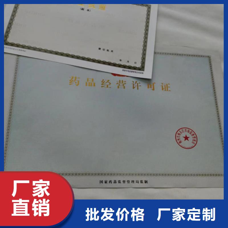 营业执照荣现货充裕本地品牌