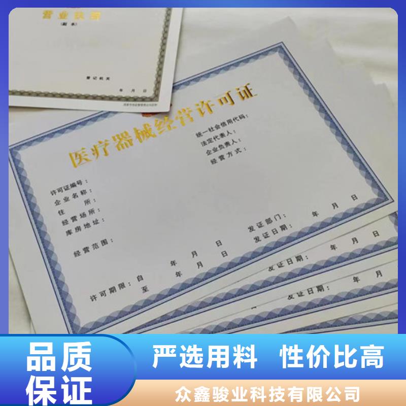 营业执照印制厂家/小餐饮经营许可证订做厂家