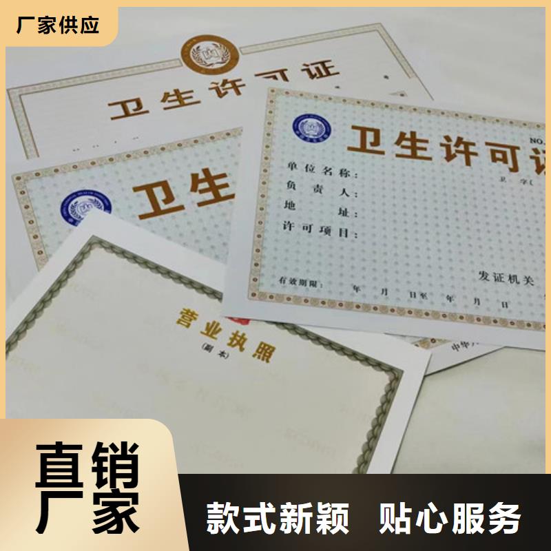 营业执照定做厂-2025厂家热销产品