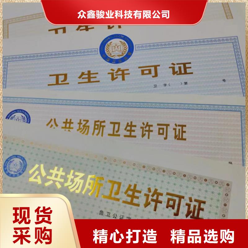 定做营业执照成品油零售经营批准印刷厂家