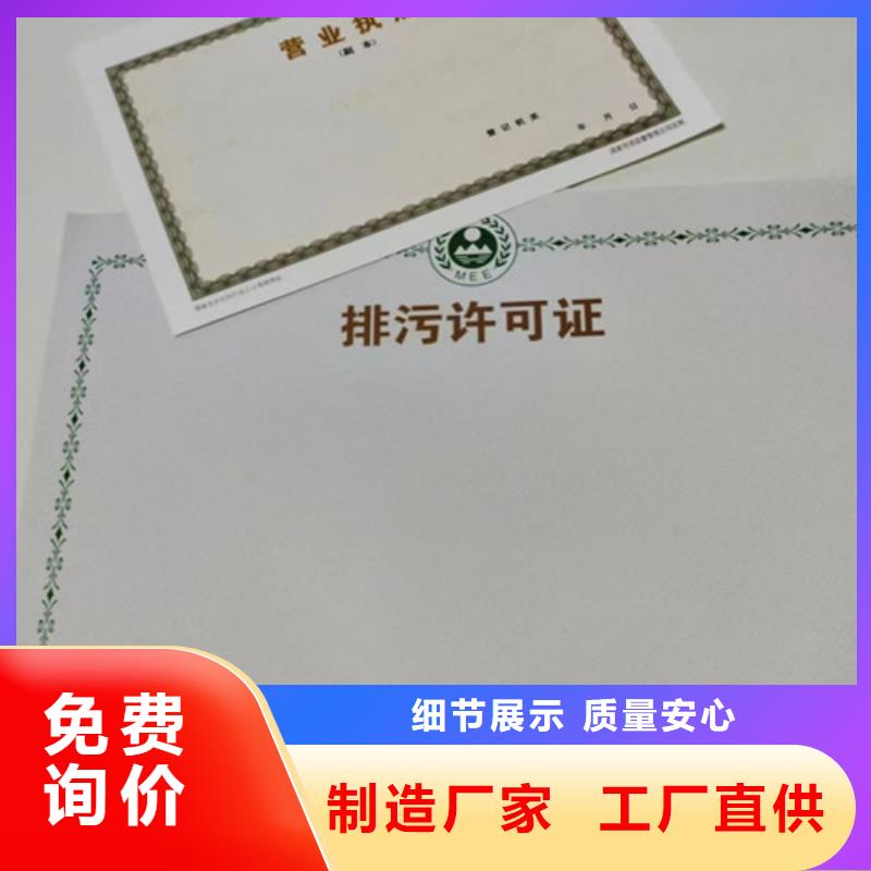 营业执照烫金纸生产合格才出厂