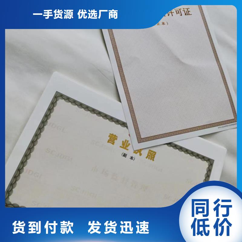 营业执照烫金纸生产合格才出厂