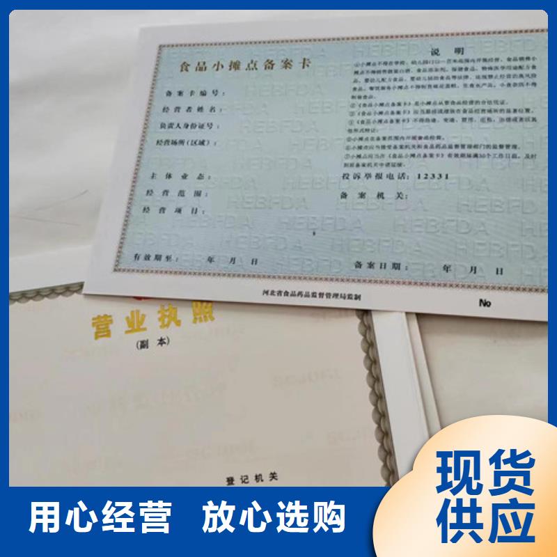 营业执照印刷厂家印刷成品油零售经营批准