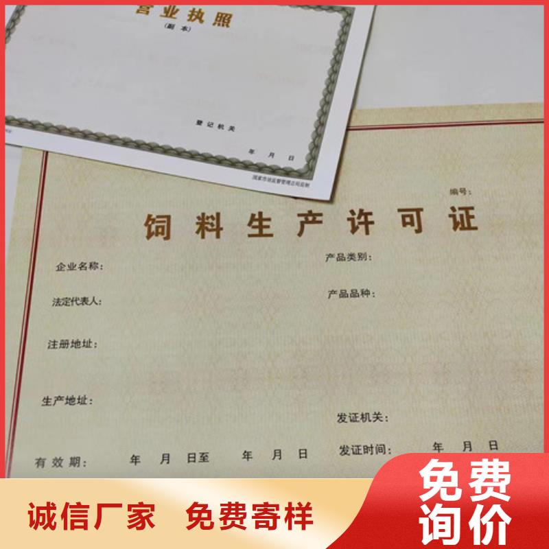 营业执照制作厂食品小摊点备案卡定做厂
