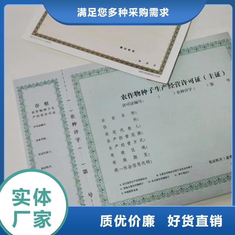 定做新版营业执照-发货快