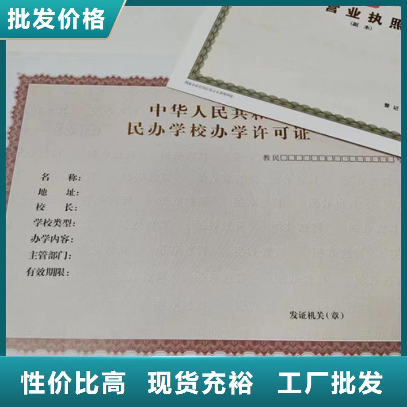 营业执照烫金纸定做如何购买