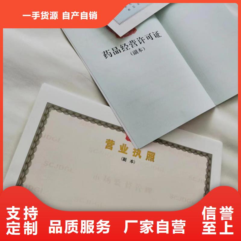 质量可靠的营业执照烫金纸制作供货商